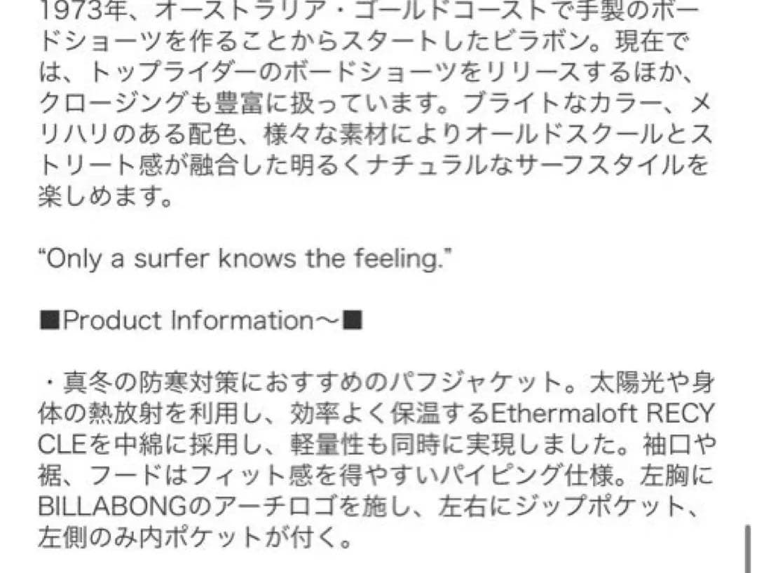 BILLABONG PUFF JACKET ダウンジャケット y2k XLサイズ