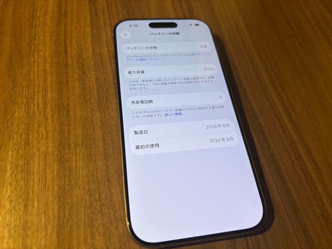 Apple iPhone 16pro本体　美品