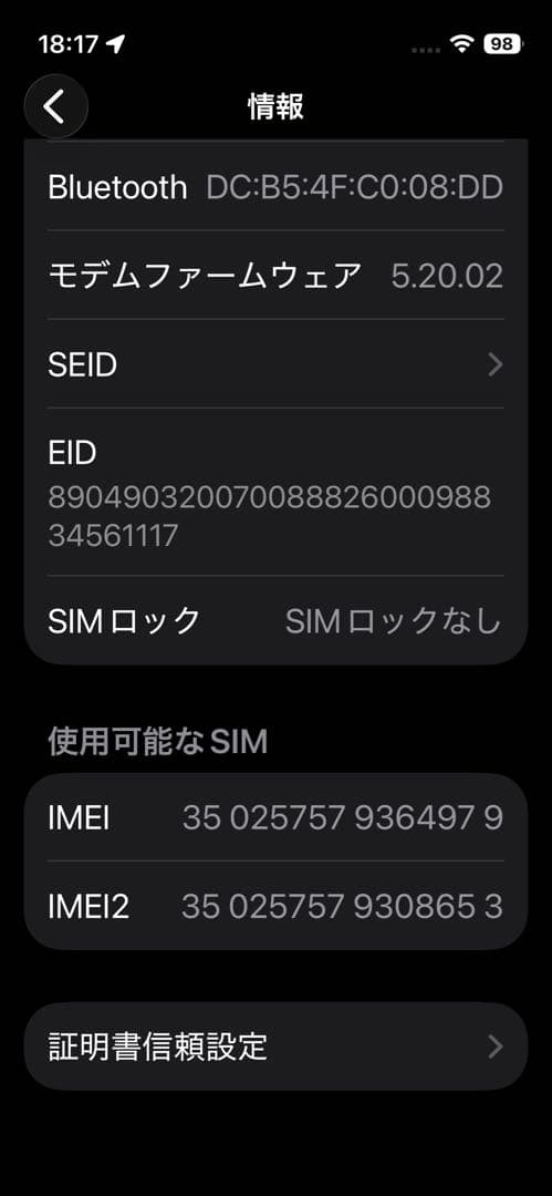 iPhone 13 mini 256GB バッテリー81％気まぐれ値下げ