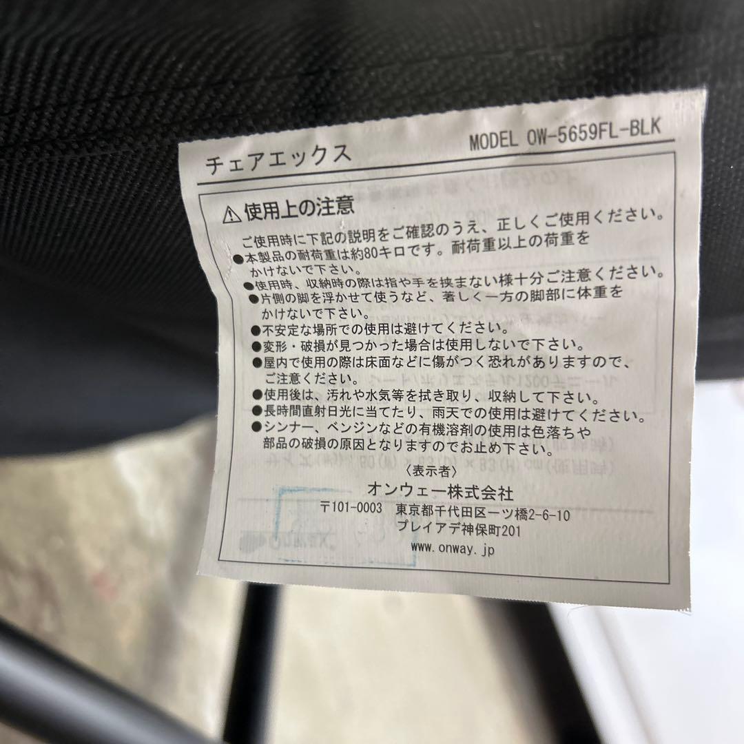 ONWAY オンウェー ChairX チェアエックス 折りたたみチェア