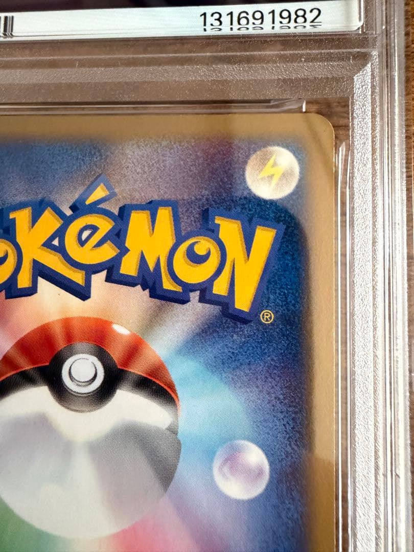 PSA8 ピカチュウ プロモ マクドナルド カードe 021/P ポケモン