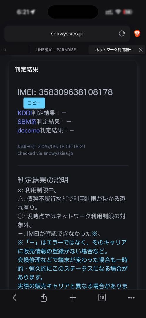 iPhone 16 pro 256GB SIMフリー バッテリー97%