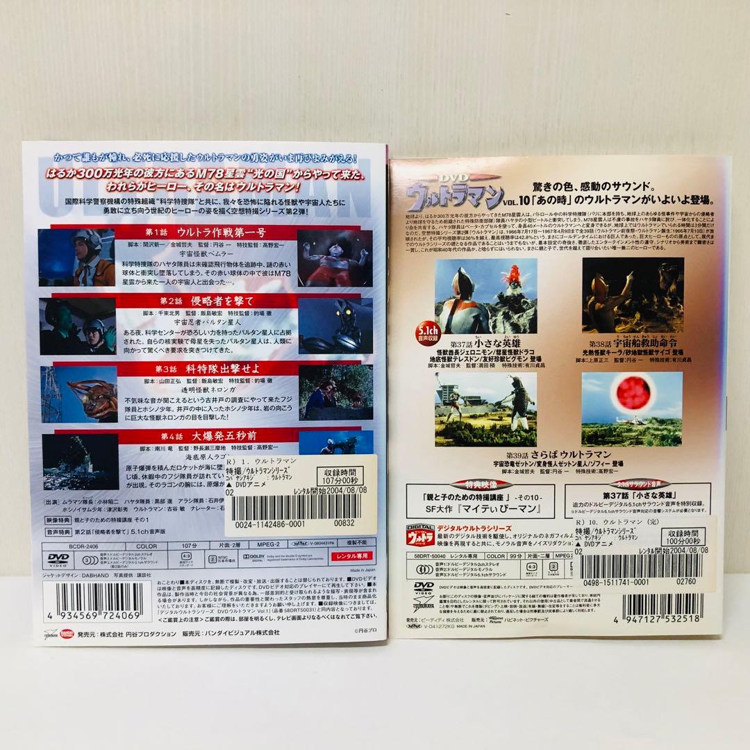 初代 ウルトラマン　DVD全巻セット　全10巻　初代マン/ヒーロー特撮戦隊