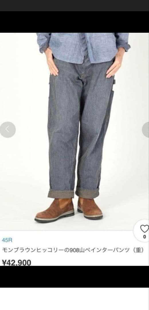 ［美品］45R モンブランヒッコリーの山ペインターパンツ（重） サイズ30