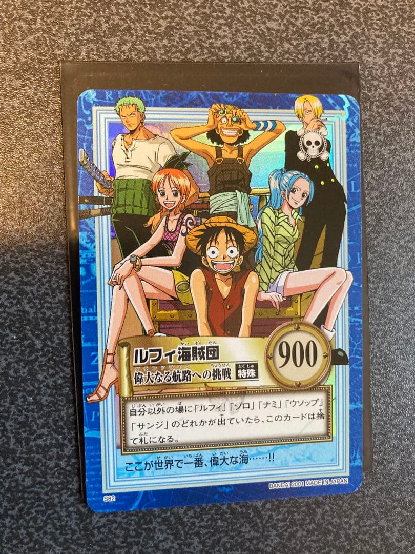 ワンピース カードダス