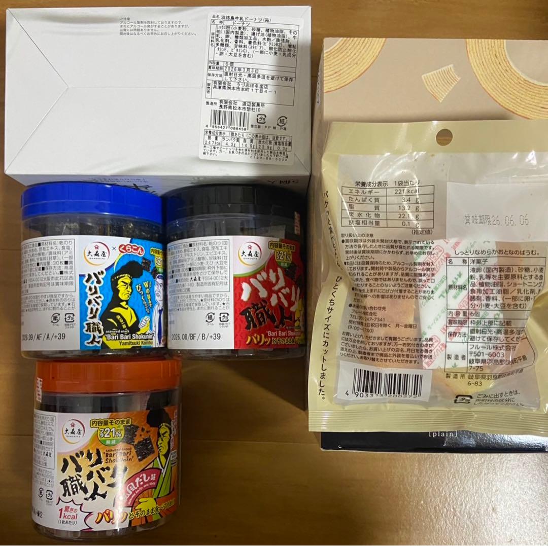 アミューズメントお菓子まとめ売り 【大容量‼️】