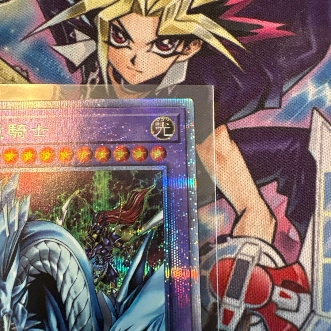 遊戯王　プリズマ　究極竜騎士　マスターオブドラゴンナイト