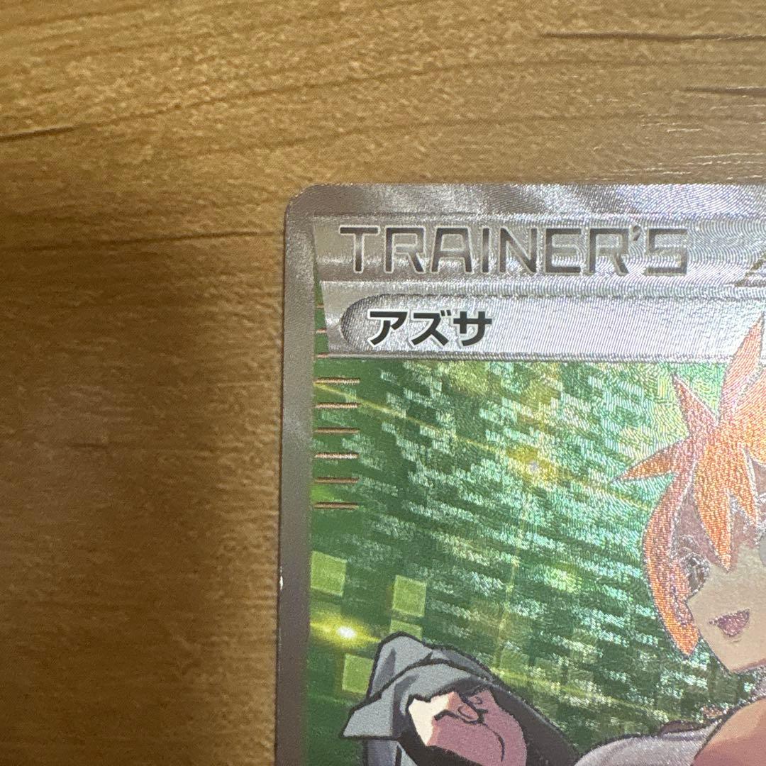 アズサ SR XY8 青い衝撃 064/059