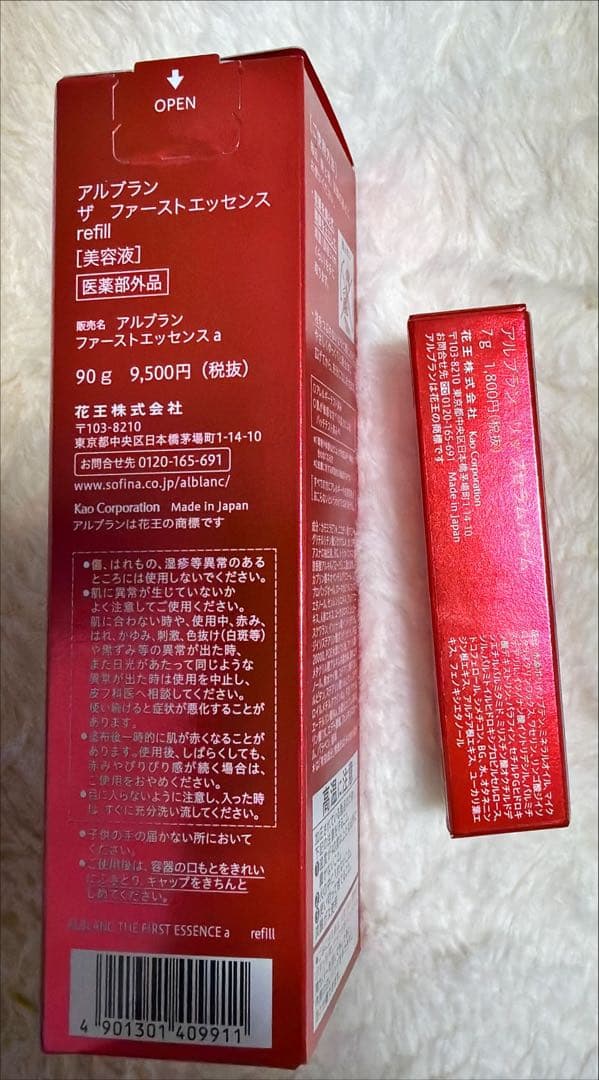 花王　アルブランALBLANC 化粧品たくさんセット　ファンデ　基礎　サンプル