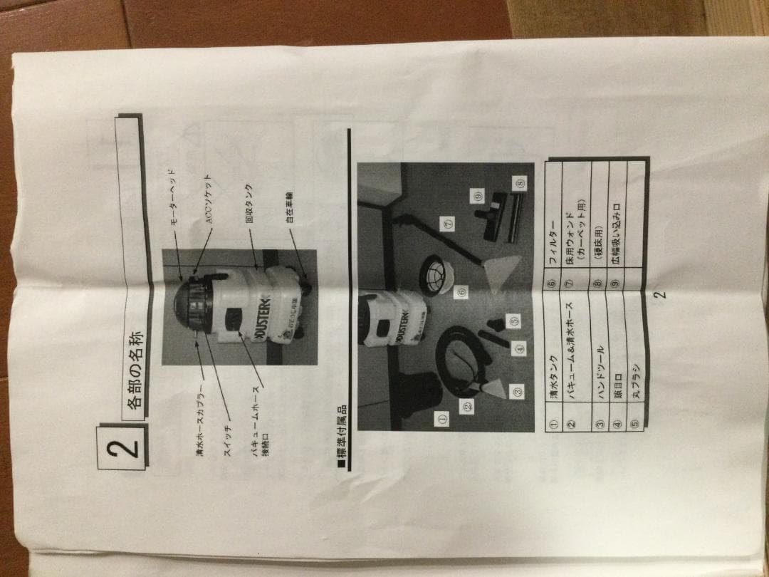 おそうじ本舗　多目的掃除機