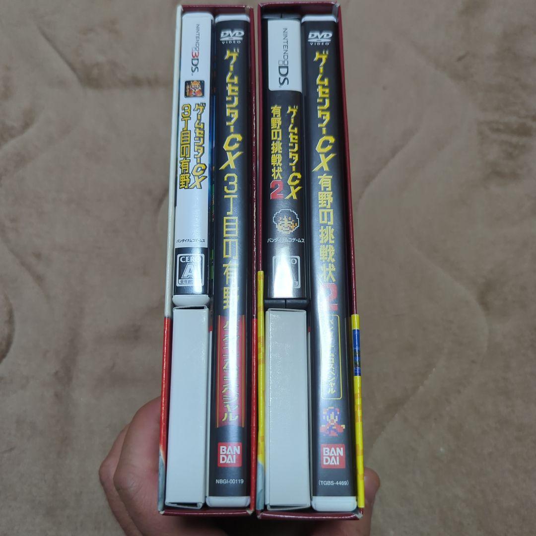 ゲームセンターCX 3丁目の有野 & 2 有野の挑戦状 DVD付き