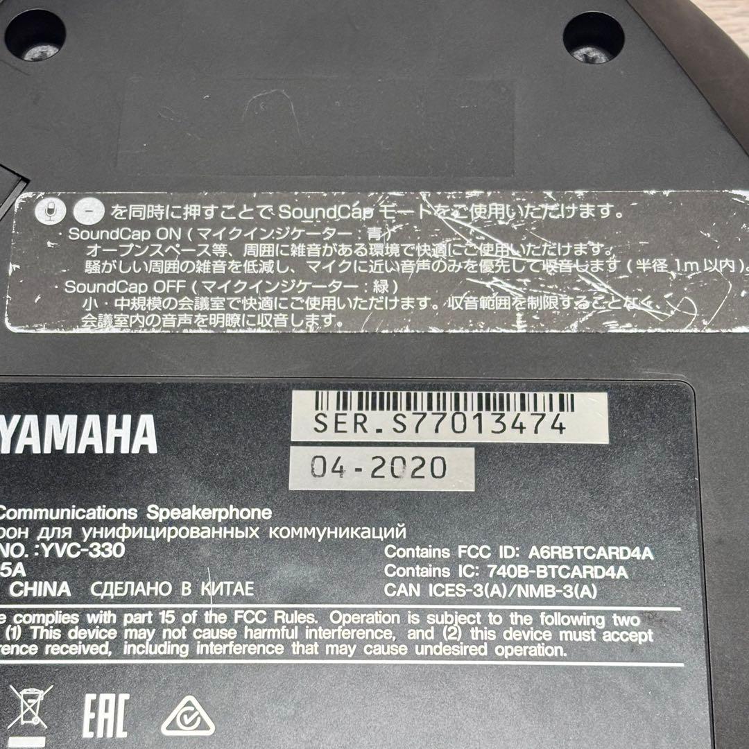 YAMAHA YVC-330 コミュニケーションマイクスピーカー