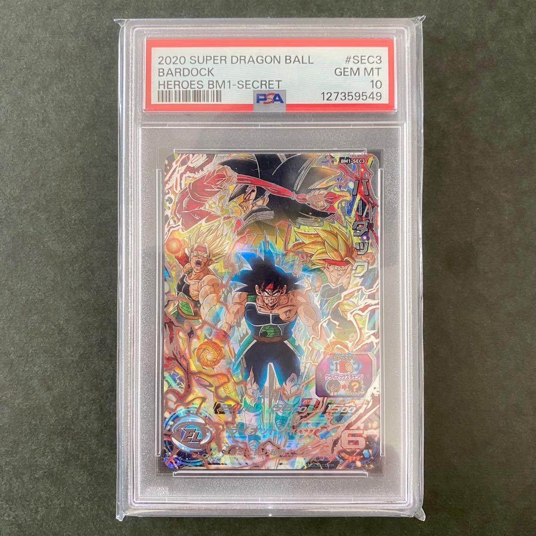 【PSA10】SDBH BM1-SEC3 バーダック