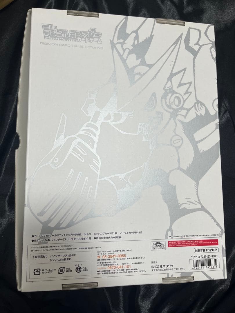 旧デジモンカード　プレミアムセレクトファイルvol.1 ※カード欠品あり