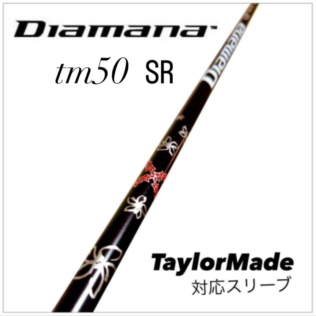 し*ん様 【月末特価】Diamana tm50 ドライバー SR TaylorM