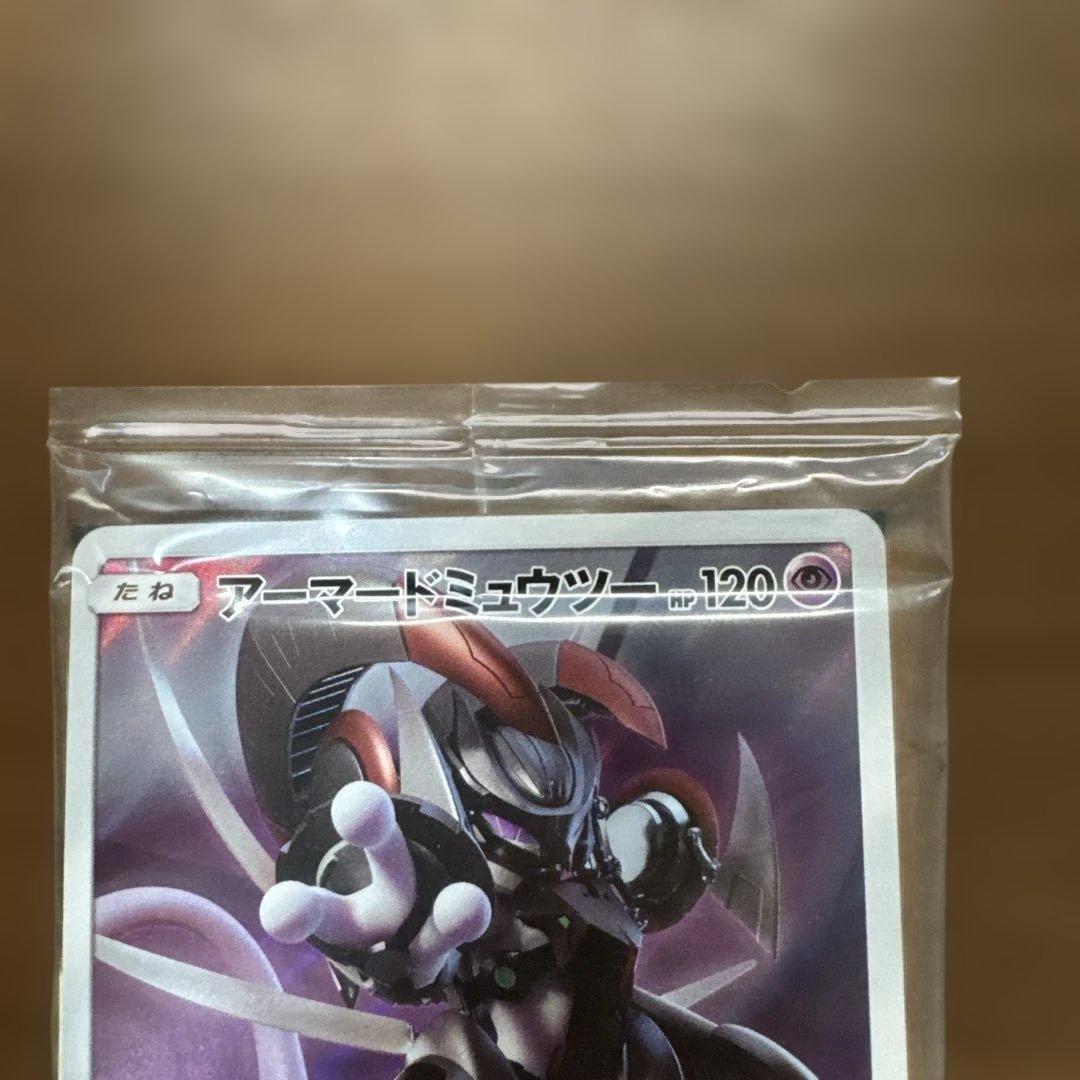 【新品未開封】アーマードミュウツー 365/SM-P ポケモンカード　プロモ