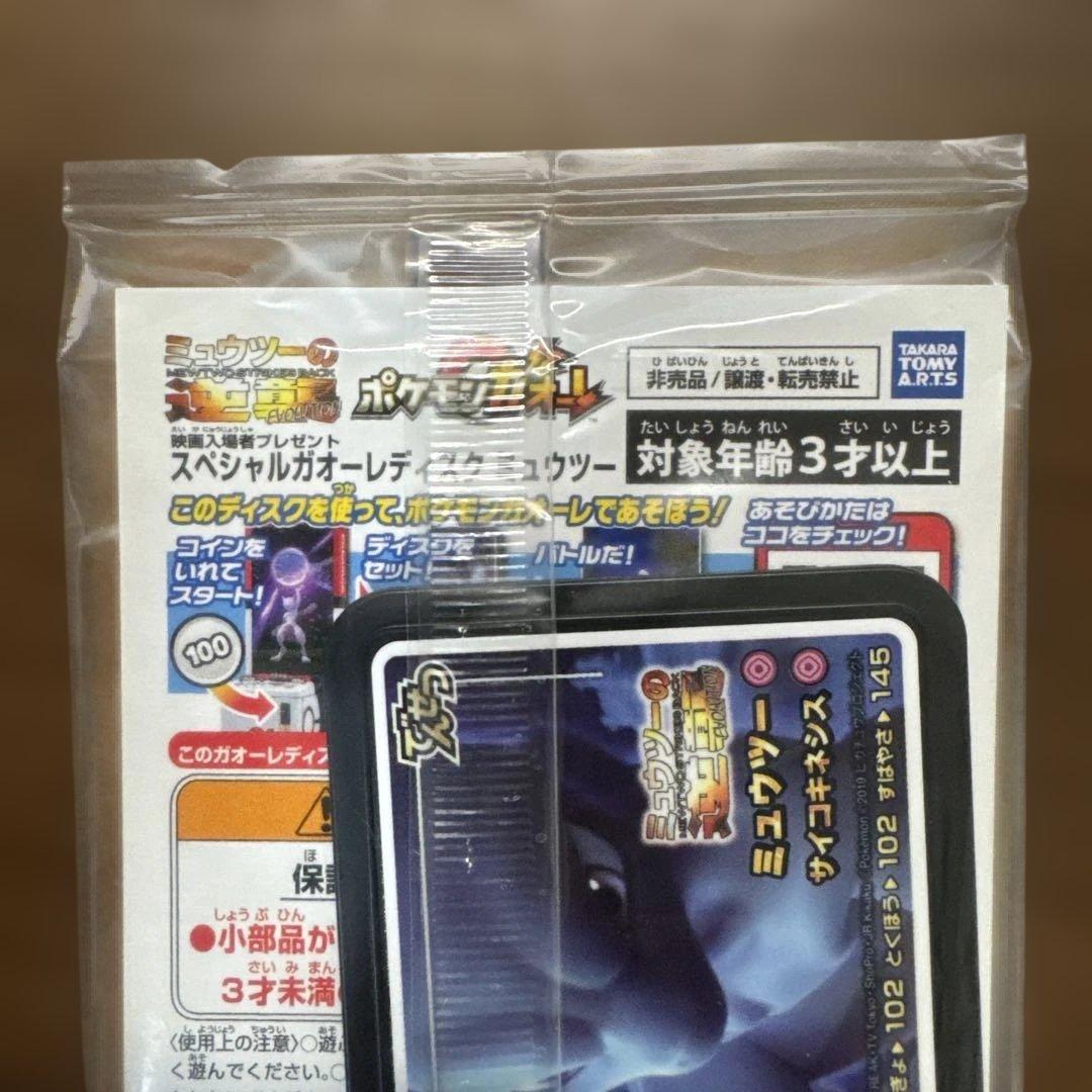 【新品未開封】アーマードミュウツー 365/SM-P ポケモンカード　プロモ