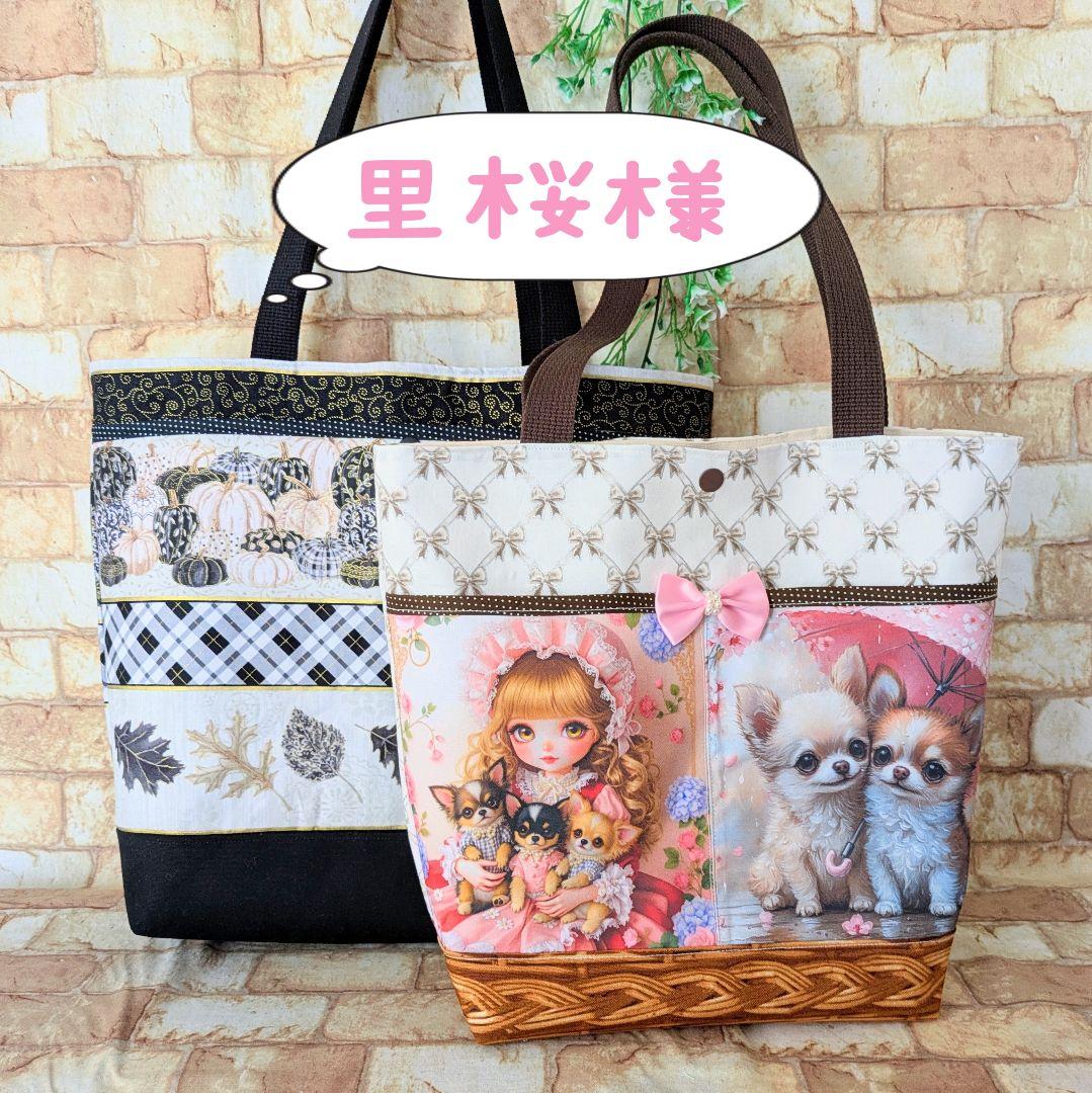 里桜様用個別オーダーページ パネル生地 ねこ*いぬ*女の子*バッグ等