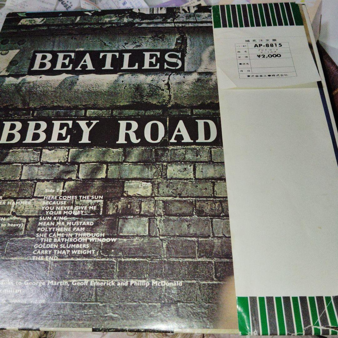The Beatles Abbey Road レコード 他4枚