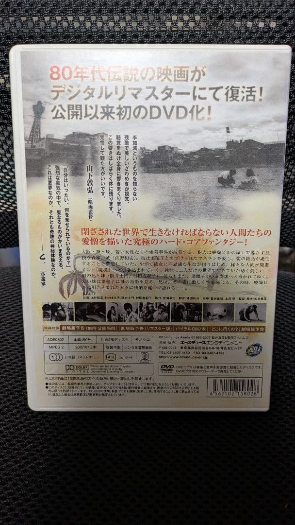 中古　追悼のざわめき DVD デジタルリマスター版