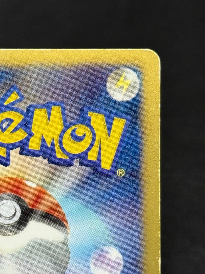 ミュウEX SR BW5 リューズブラスト 051/050 アンリミ