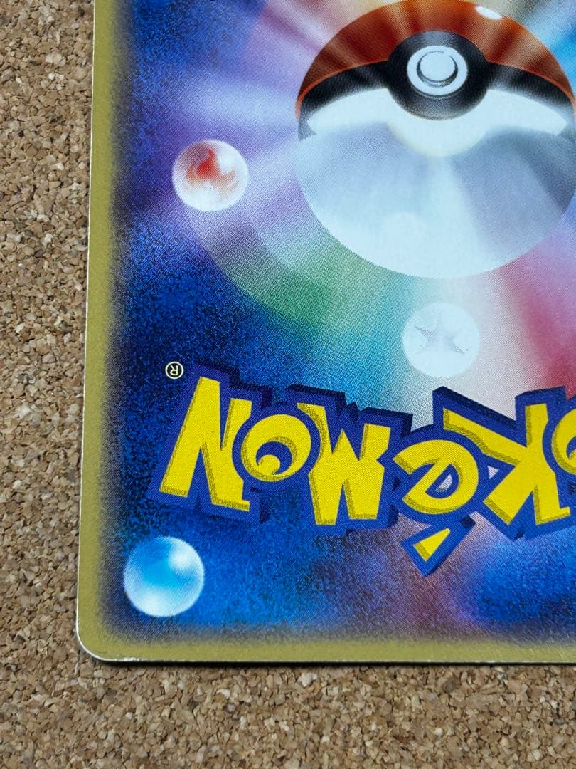 R団のペルシアンex HP100 プロモ　036/PCG-P