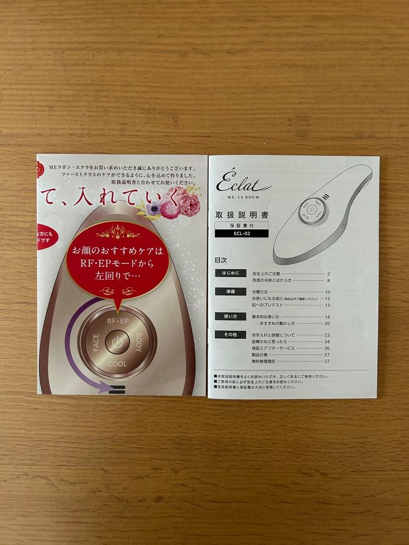 MEラボンエクラ 正規品 IKKOプロデュース