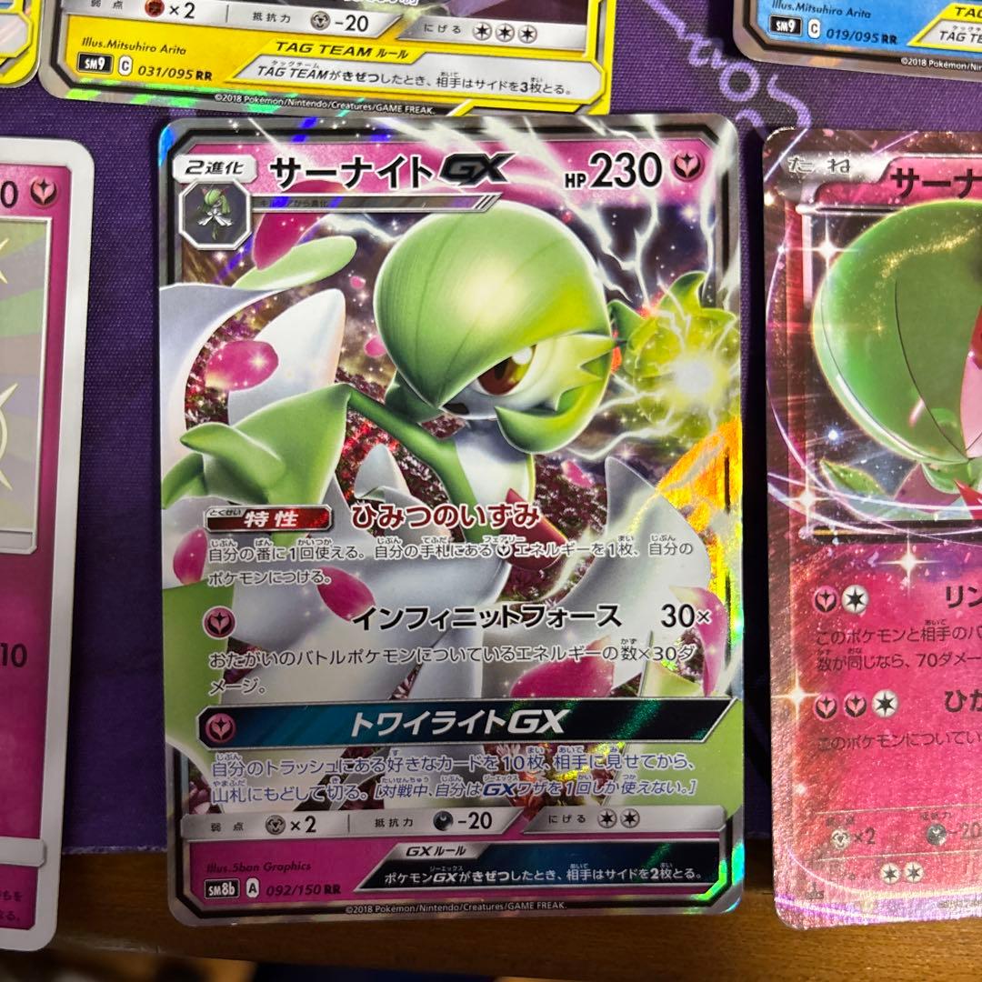 ポケカ13枚セット