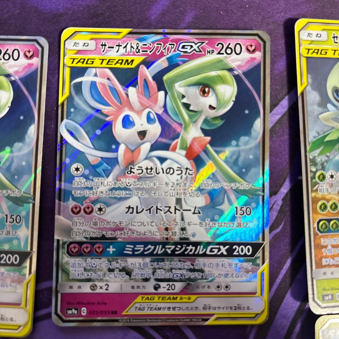 ポケカ13枚セット