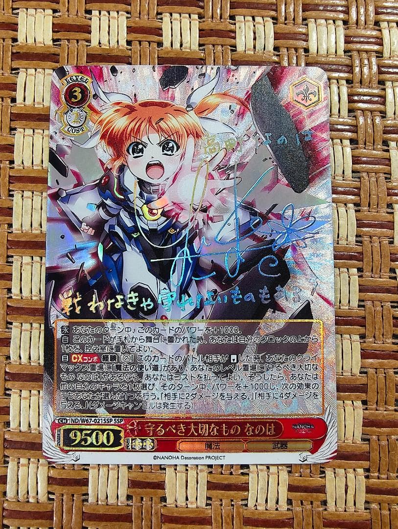 ヴァイスシュヴァルツ 守るべき大切なもの　なのは　ssp