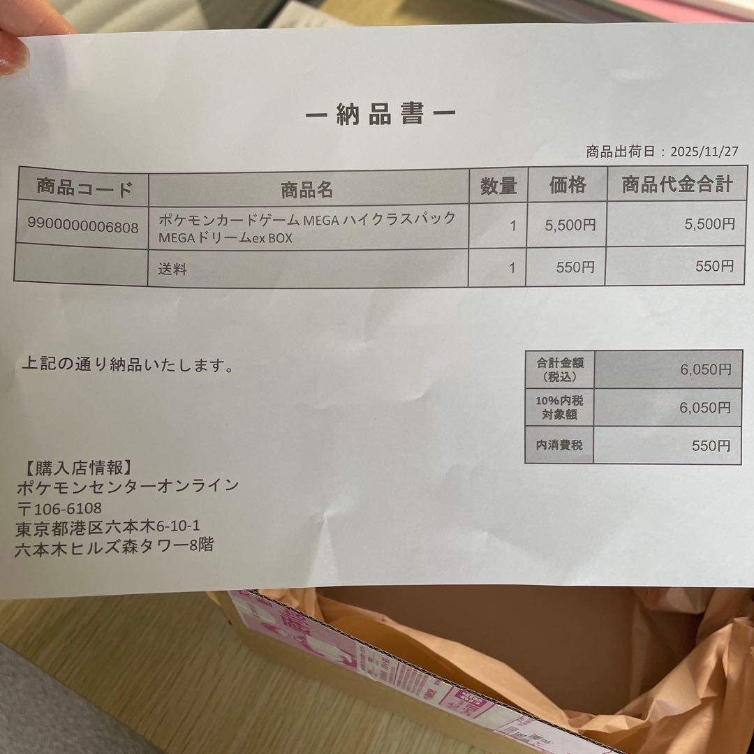 クリスマス年末大特価　MEGA ドリームex シュリンク付き　未開封