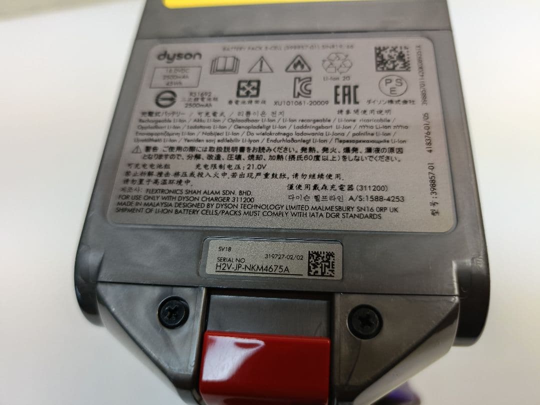 ダイソン SV18 コードレスクリーナー デジタルスリム