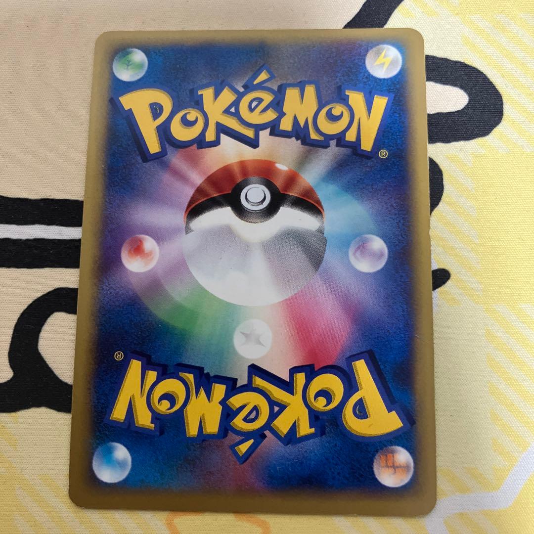 R団のソーナンス　VS カードe