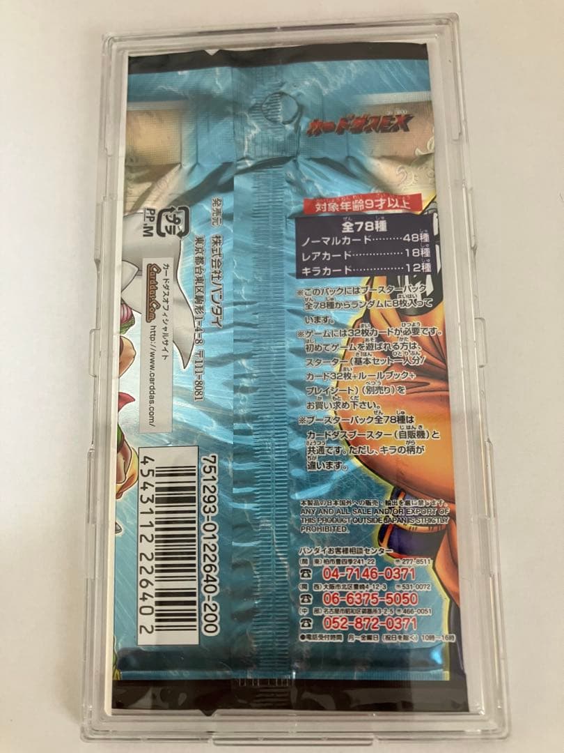 ドラゴンボールカードゲーム未開封1パック
