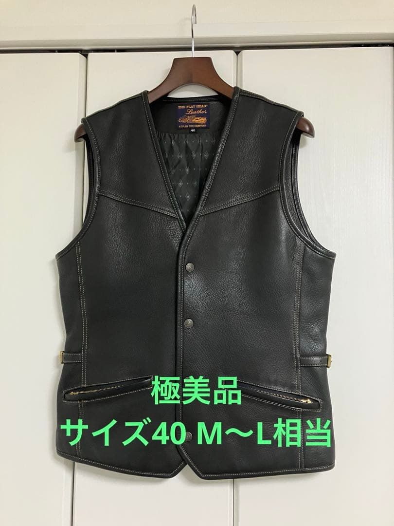 極美品　フラットヘッド　ディアスキン　ベスト　サイズ40 M〜L