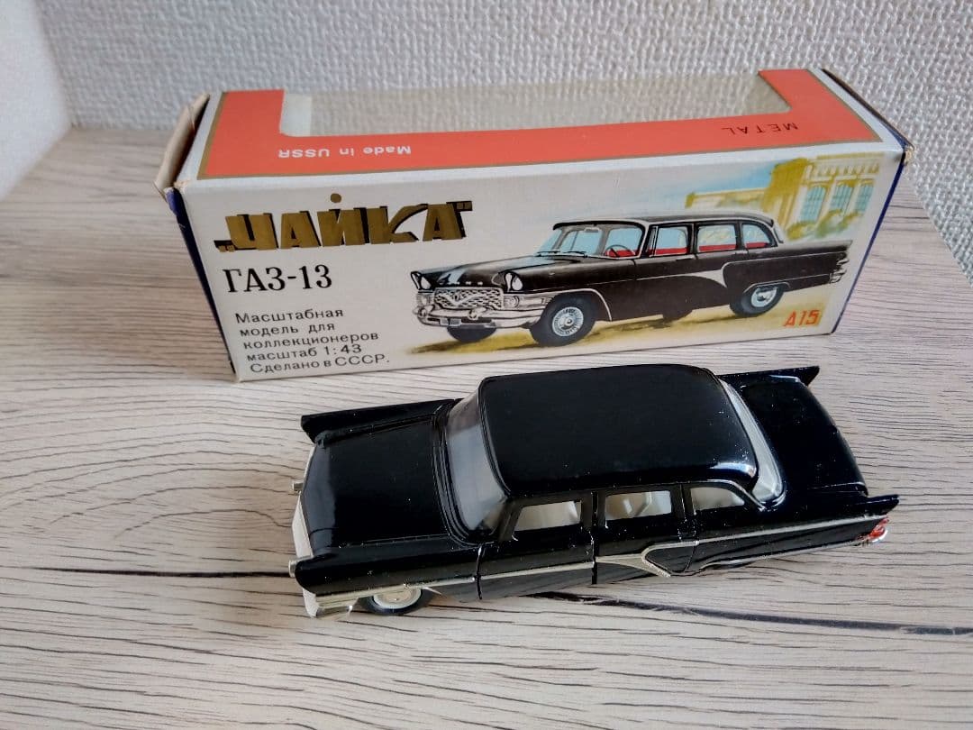 旧ソビエト連邦製ミニカー5台セット　ジル115、177、チャイカ13、14、ラダ