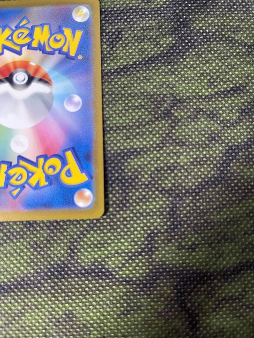 ポケモンカード　リザードンex SAR