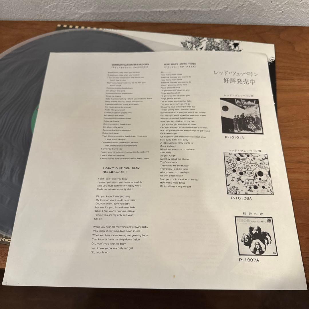 レコード LED ZEPPELIN Ⅰ P-10105A 日本盤初期　ポスター付