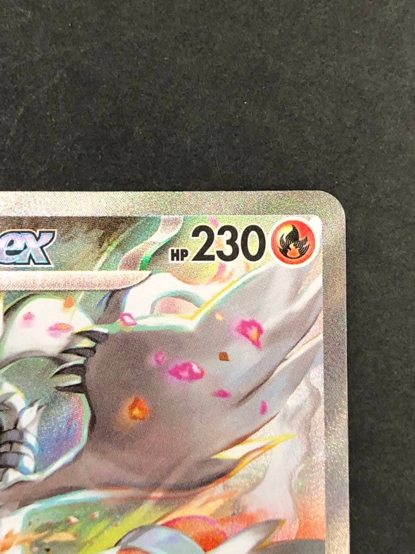 レシラムex SAR 168/086