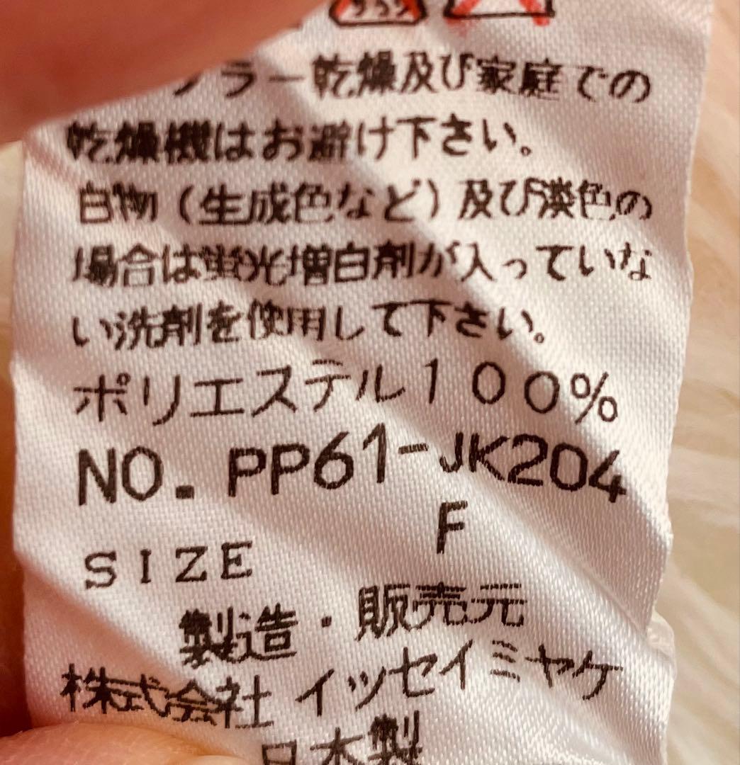 フリーサイズ　イッセイミヤケ　ハイネックトップス　プリーツプリーズ　ピーチ