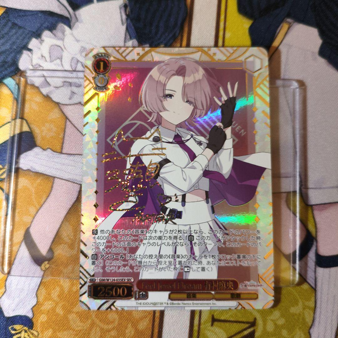 Feel Jewel Dream 有村麻央 sec