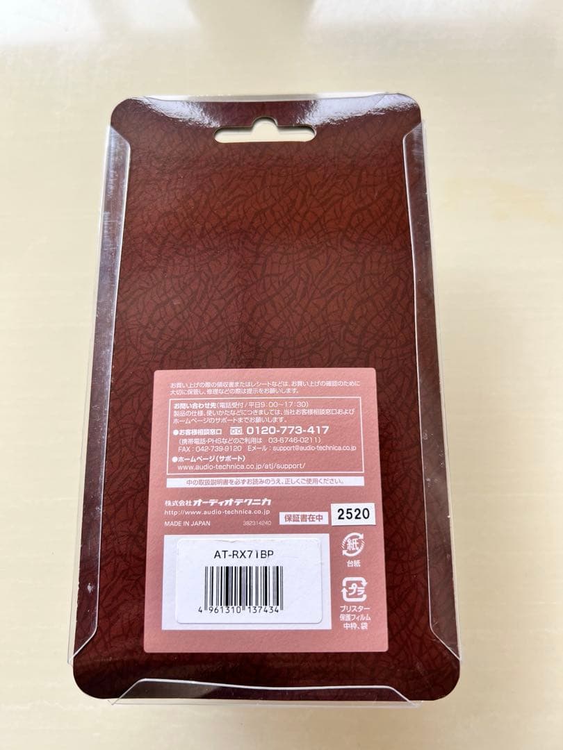 オーディオテクニカ　AT-RX71BP バッテリーターミナル　新品　レグザット