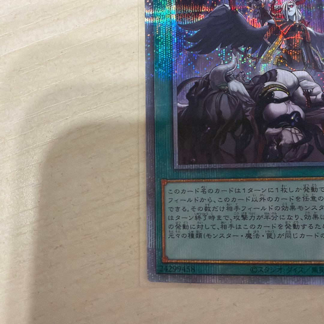 遊戯王　禁じられた一滴　プリズマティック シークレット レア　遊戯王　2枚