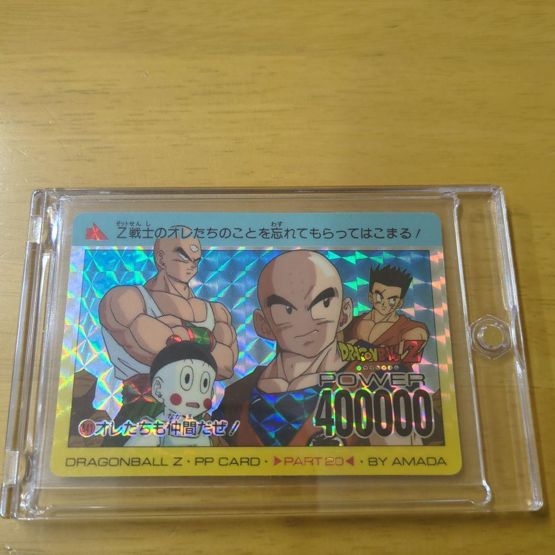 【美品】【ドラゴンボールZ】 PPカード パート504