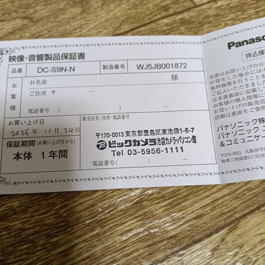 LUMIX S9 ミラーレスカメラ ゴールド