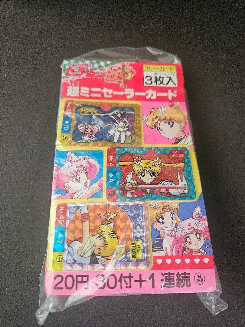セーラームーン カード 一束 丸昌 キラ