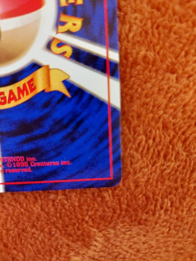 くいしんぼカビゴン 旧裏