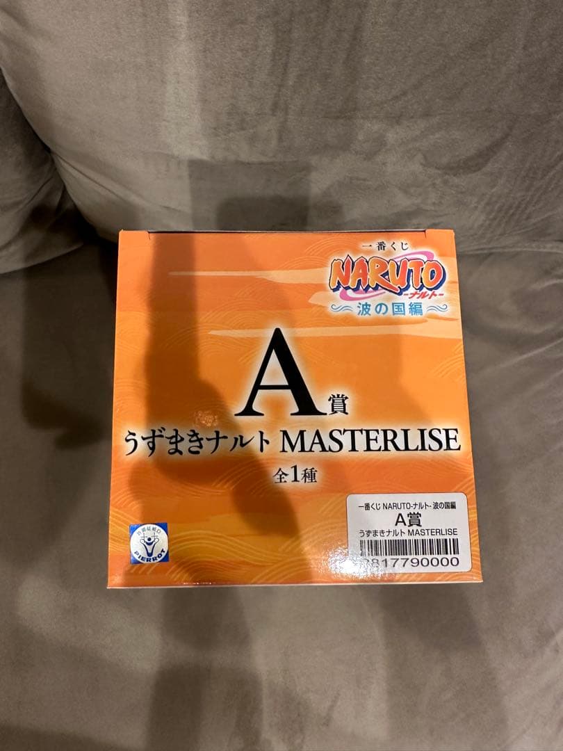 ナルト MASTERLIZE 一番くじ A賞 フィギュア