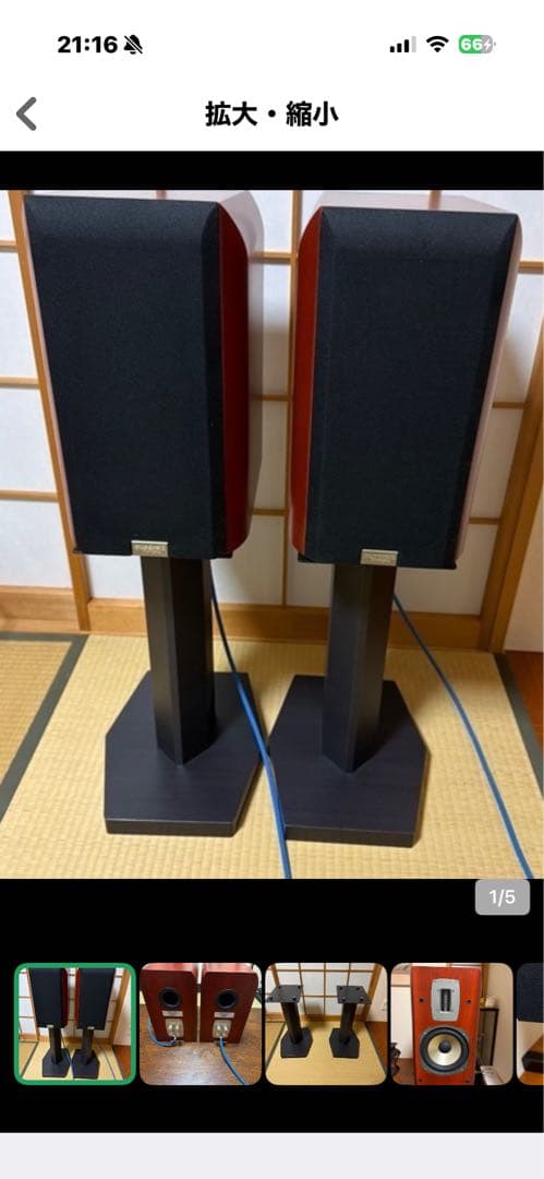 美品レア品✨クアドラルロンドチェリー色　スタンドとスペーサーのセット処分価額✨