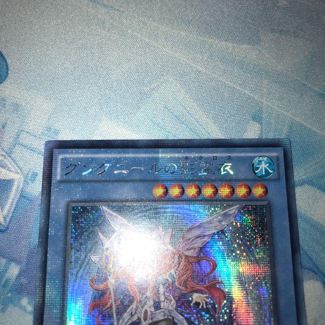 アジア グングニールの影霊衣